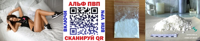 APVP крисы CK Купить закладки Баймак
