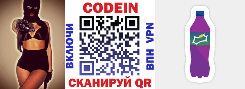 Codein Purple Drank Баймак