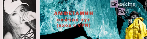 амф Волосово