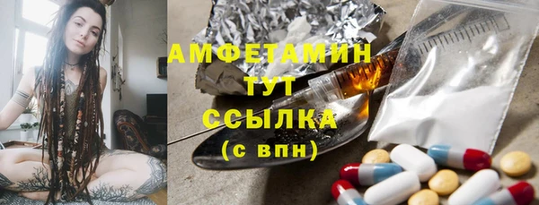 амфетамин Волоколамск