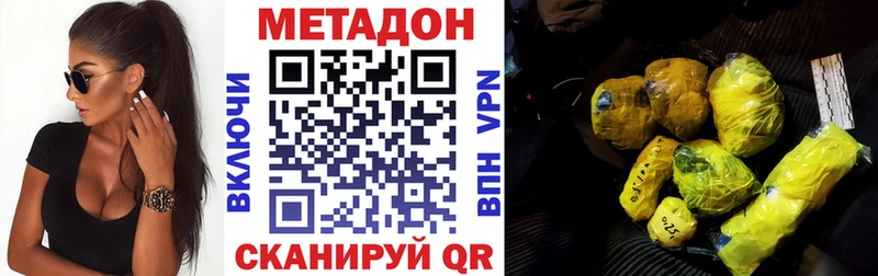 МЕТАДОН мёд  Купить  Баймак 